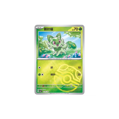 Pokemon TCG Cards Simplified Chinese Gem Pack Booster Pack