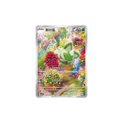 Pokemon TCG Cards Simplified Chinese Gem Pack Booster Pack
