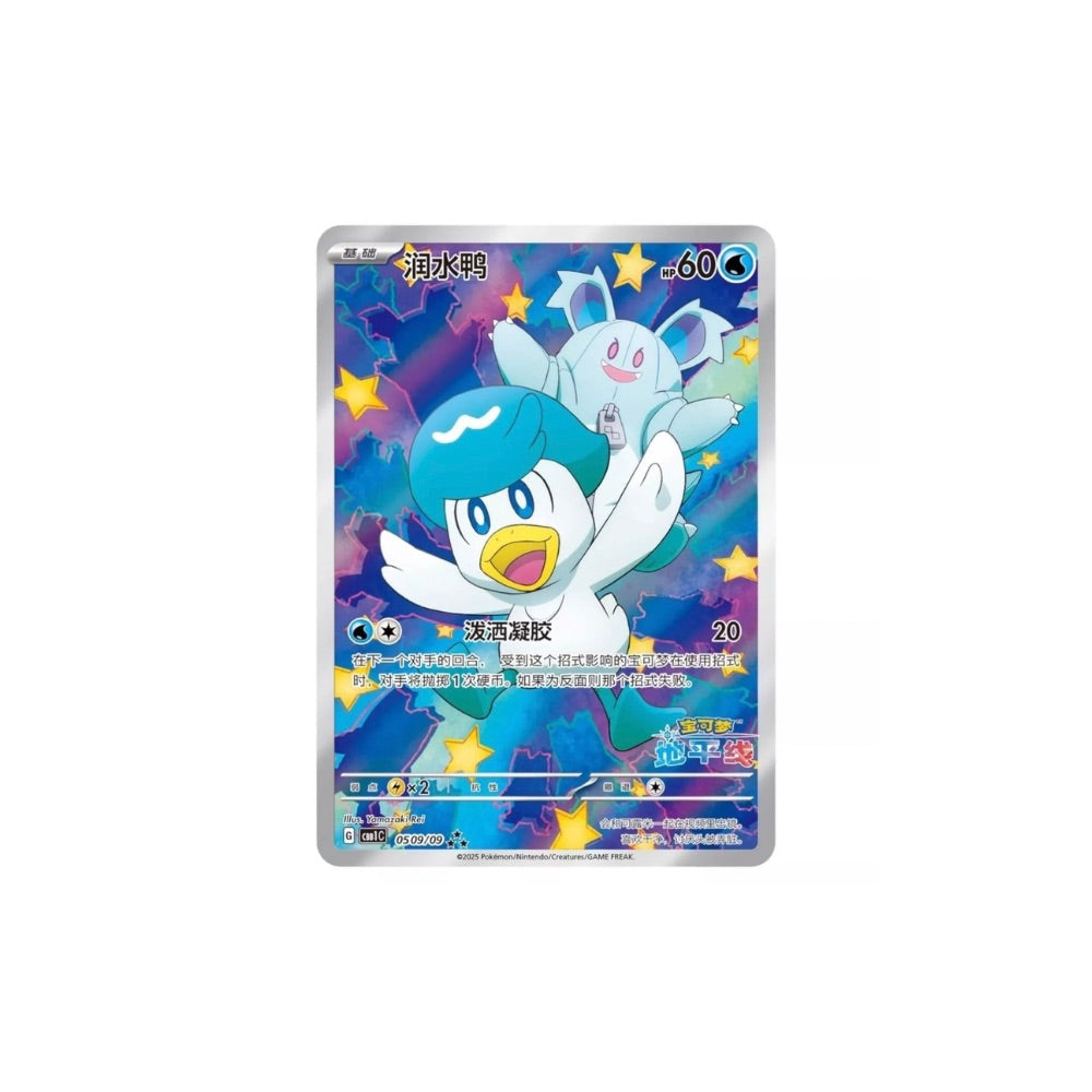 Pokemon TCG Cards Simplified Chinese Gem Pack Booster Pack