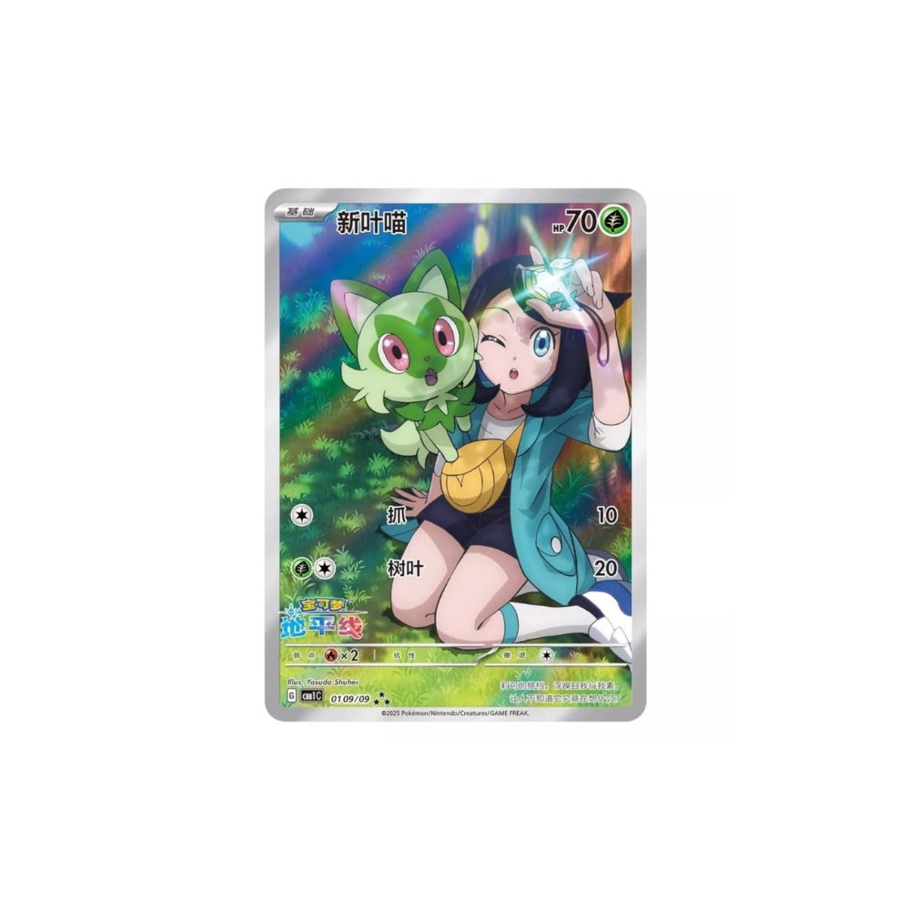 Pokemon TCG Cards Simplified Chinese Gem Pack Booster Pack