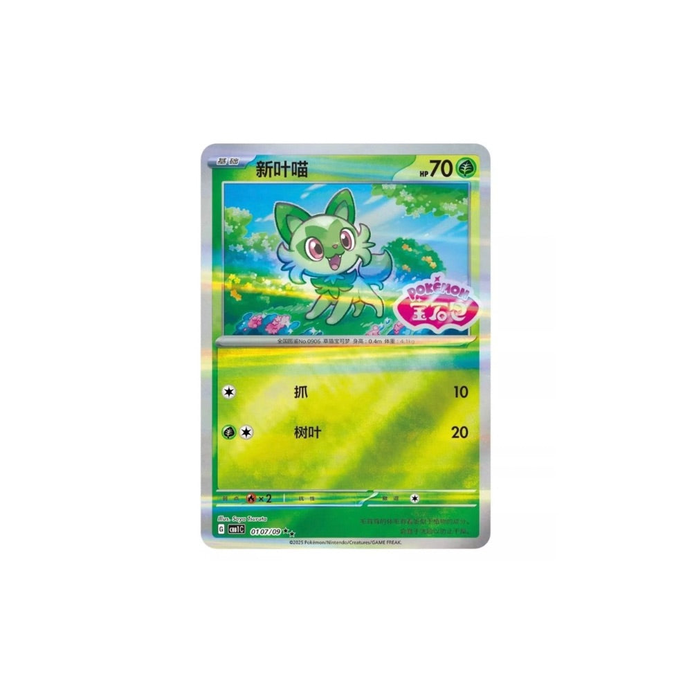 Pokemon TCG Cards Simplified Chinese Gem Pack Booster Pack