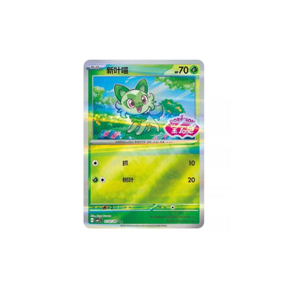 Pokemon TCG Cards Simplified Chinese Gem Pack Booster Pack